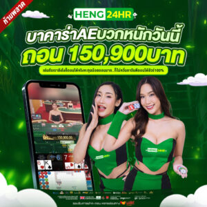 heng24hr เทคนิคสล็อต